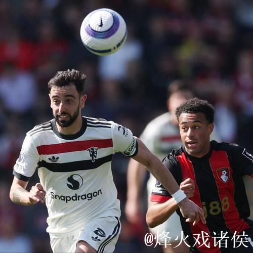 曼联近4场英超对伯恩茅斯2平2负，近两个赛季主场均0-3失利